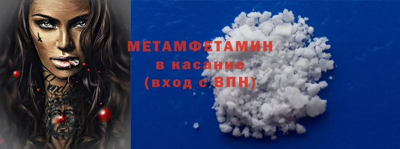 цены   Малая Вишера  Метамфетамин Methamphetamine 